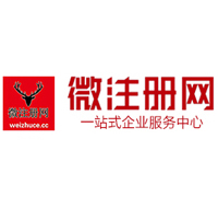 罗定贵阳公司注册之公司注册流程知识总结